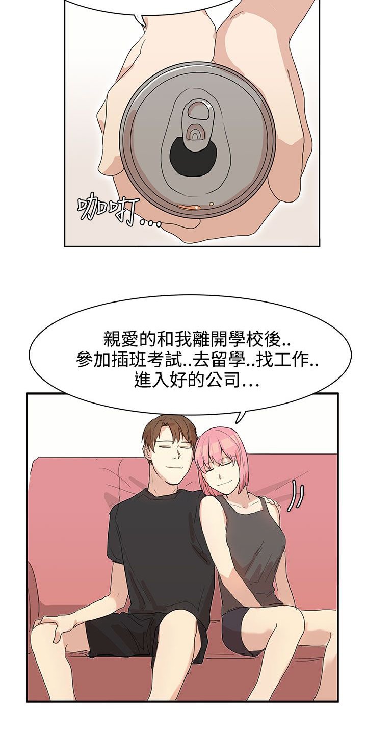 第25章：报复（2）