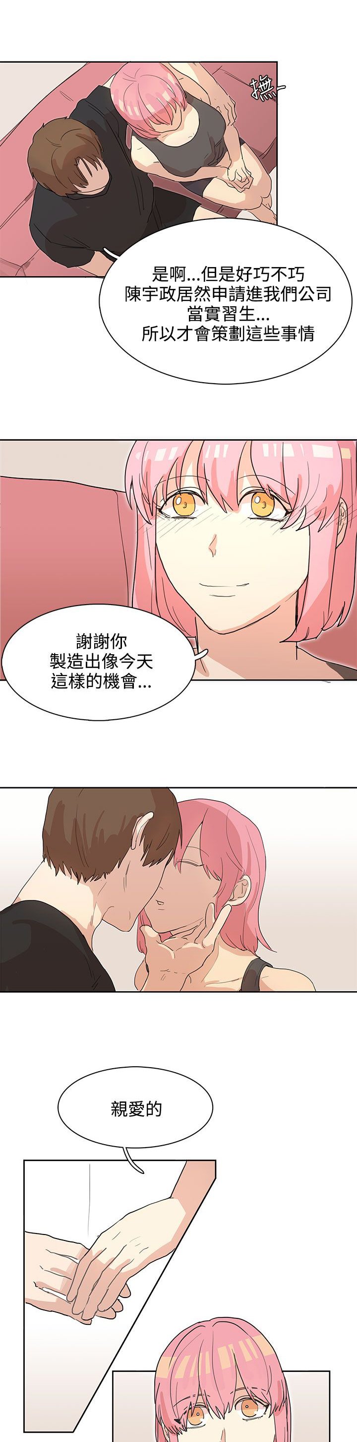 第25章：报复（2）