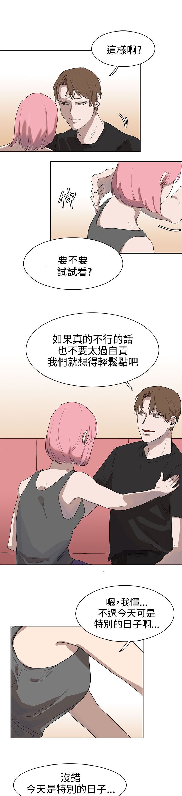 第26章：我会等到那时候