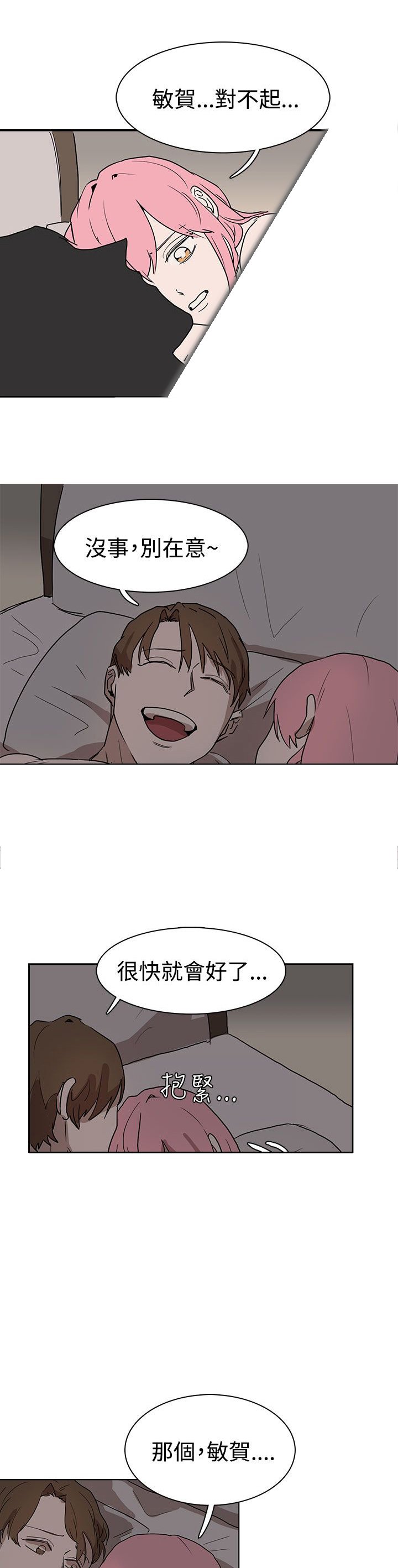 第26章：我会等到那时候