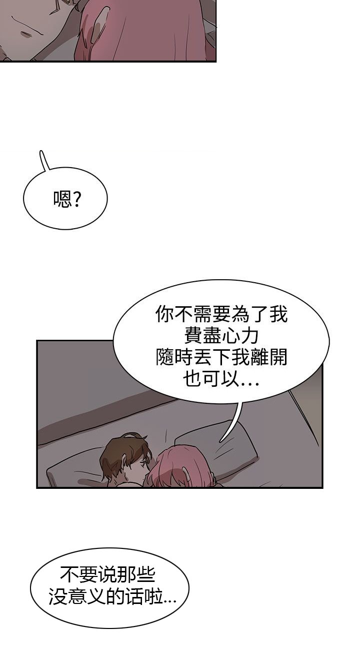 第26章：我会等到那时候