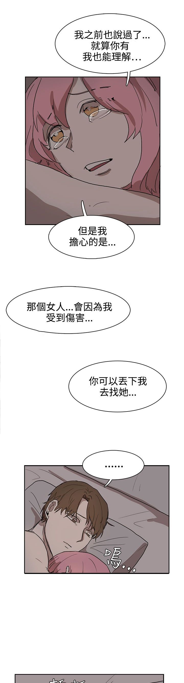 第26章：我会等到那时候