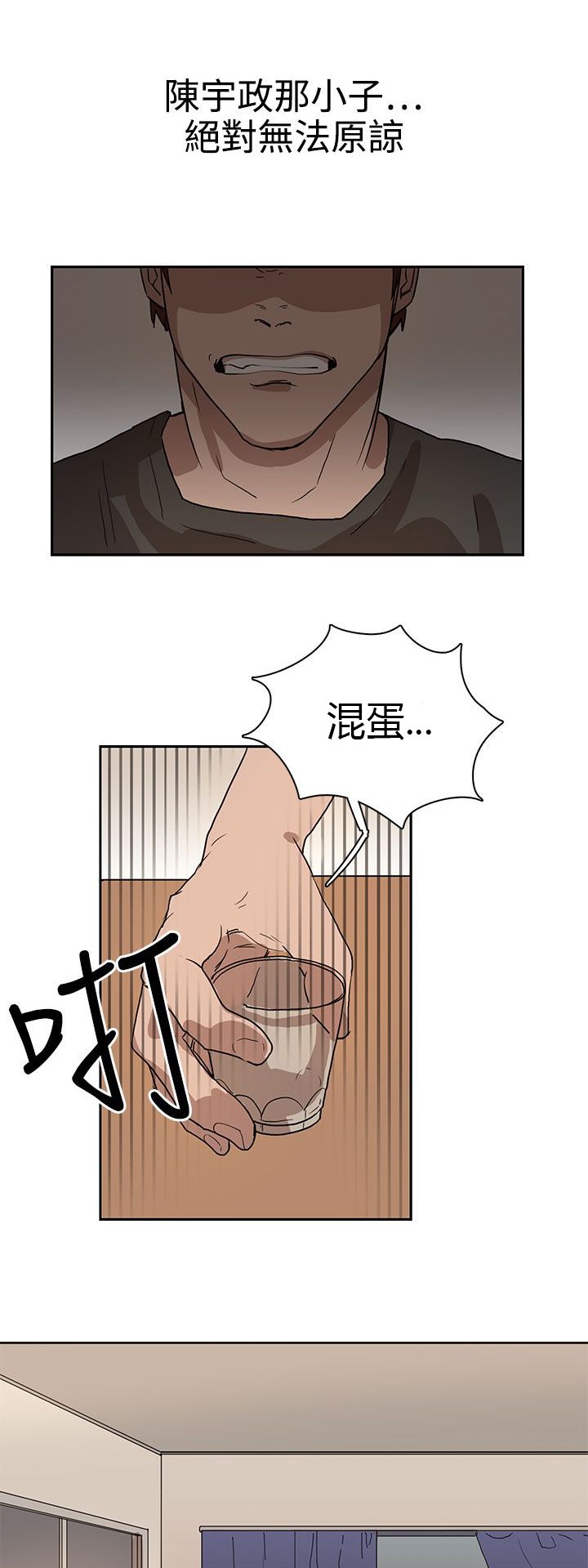 第26章：我会等到那时候