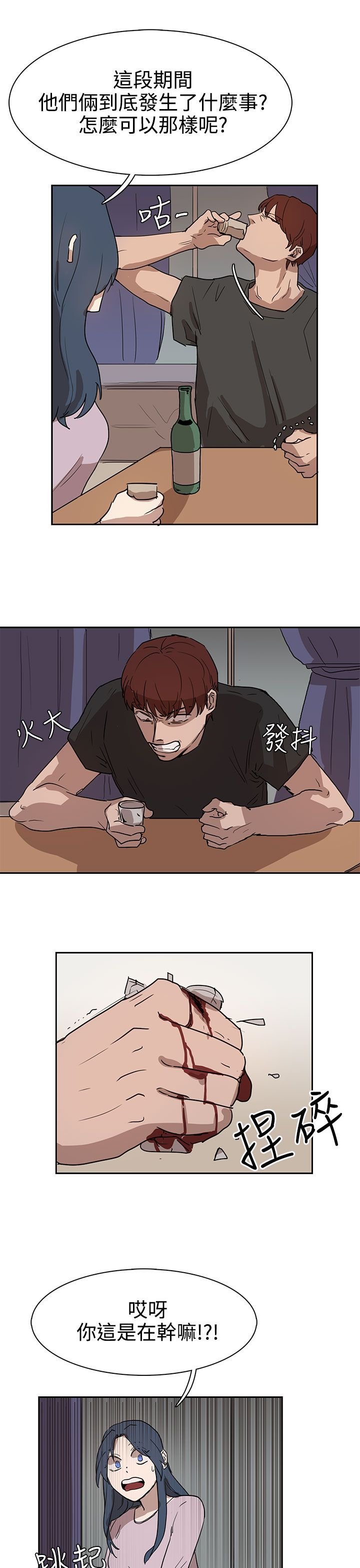 第26章：我会等到那时候