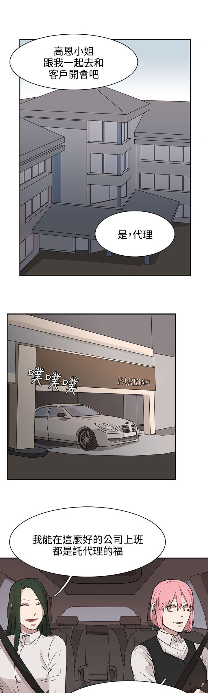 第27章：有戏