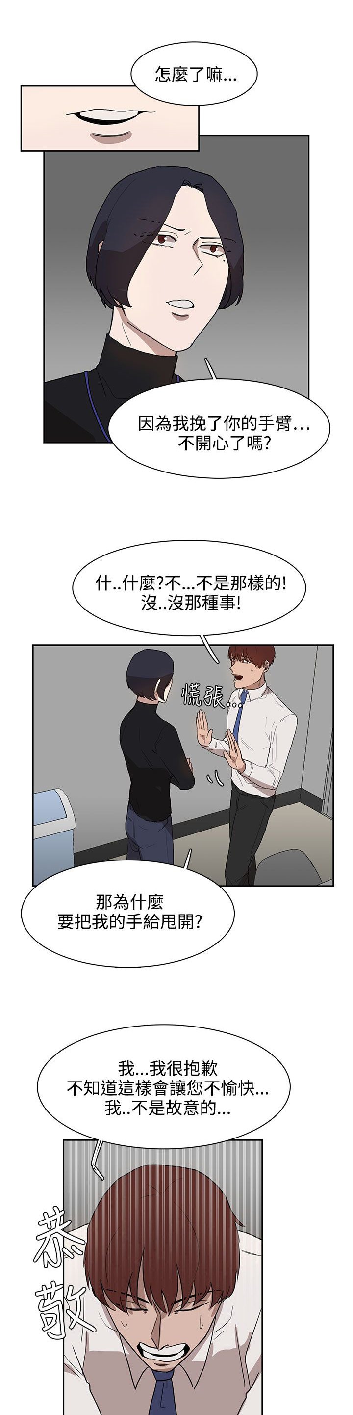 第28章：条件