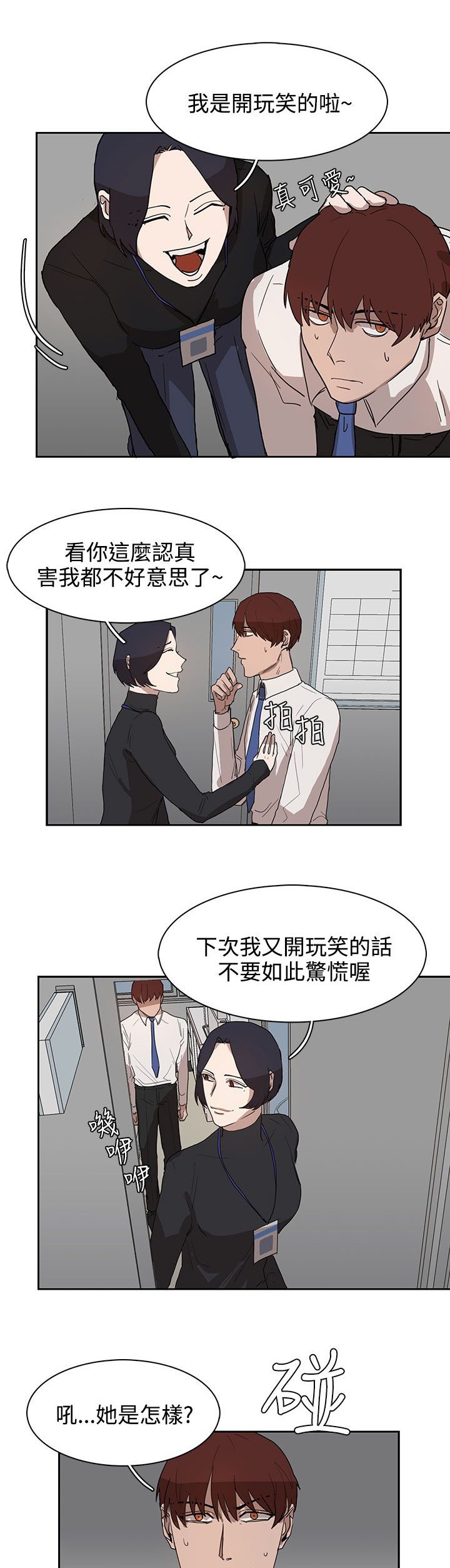第28章：条件