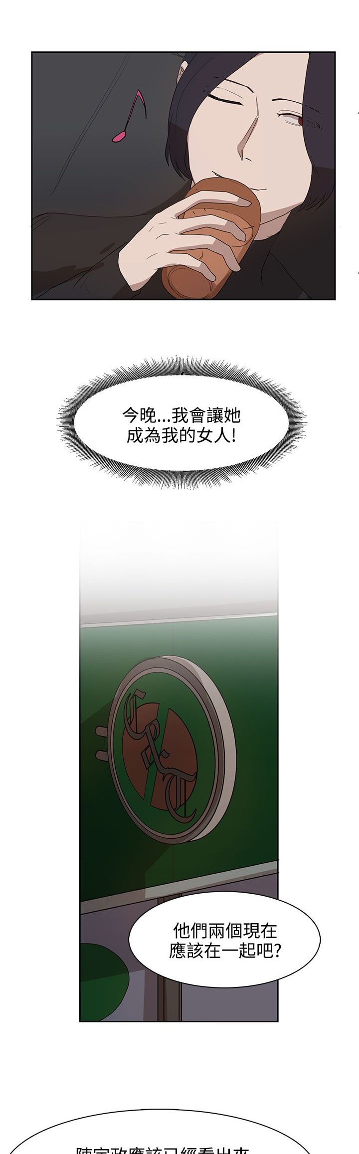第29章：我的仆人啊