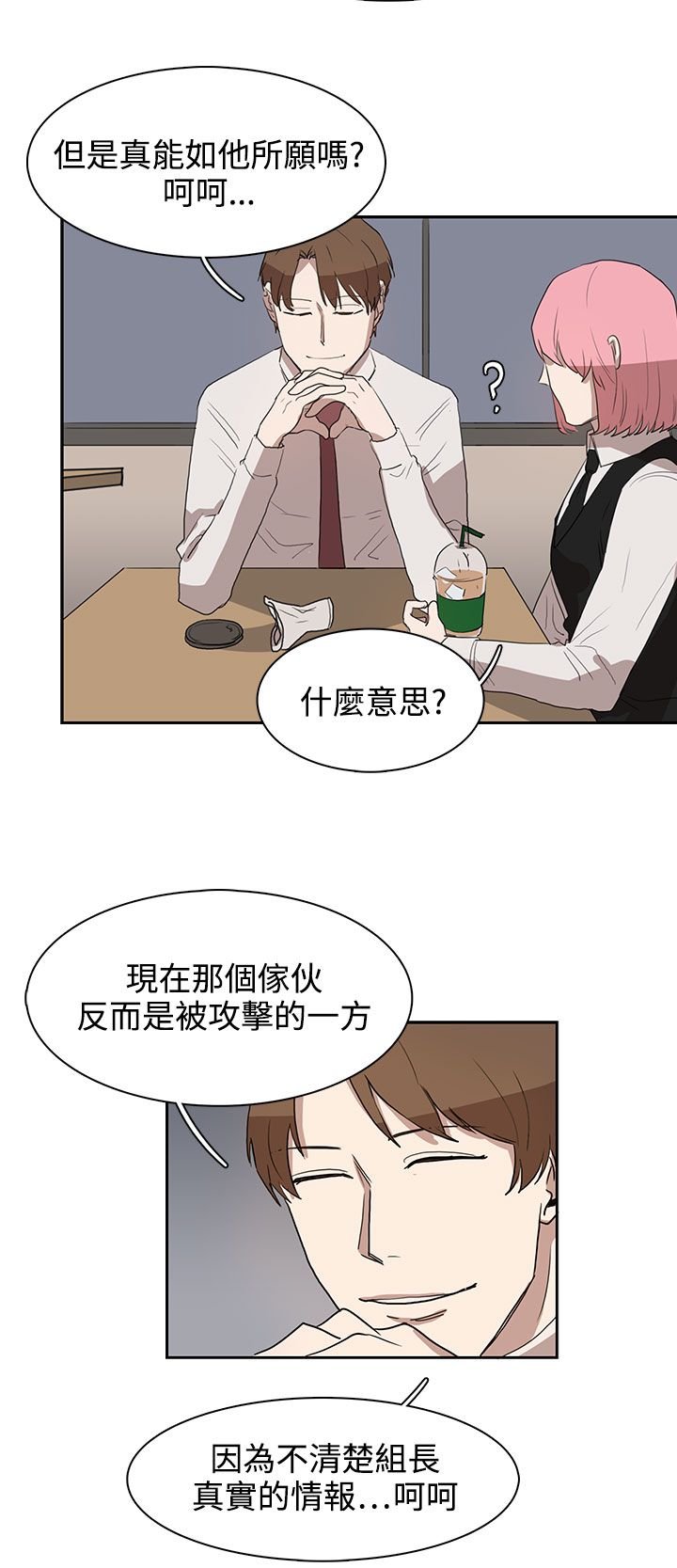第29章：我的仆人啊
