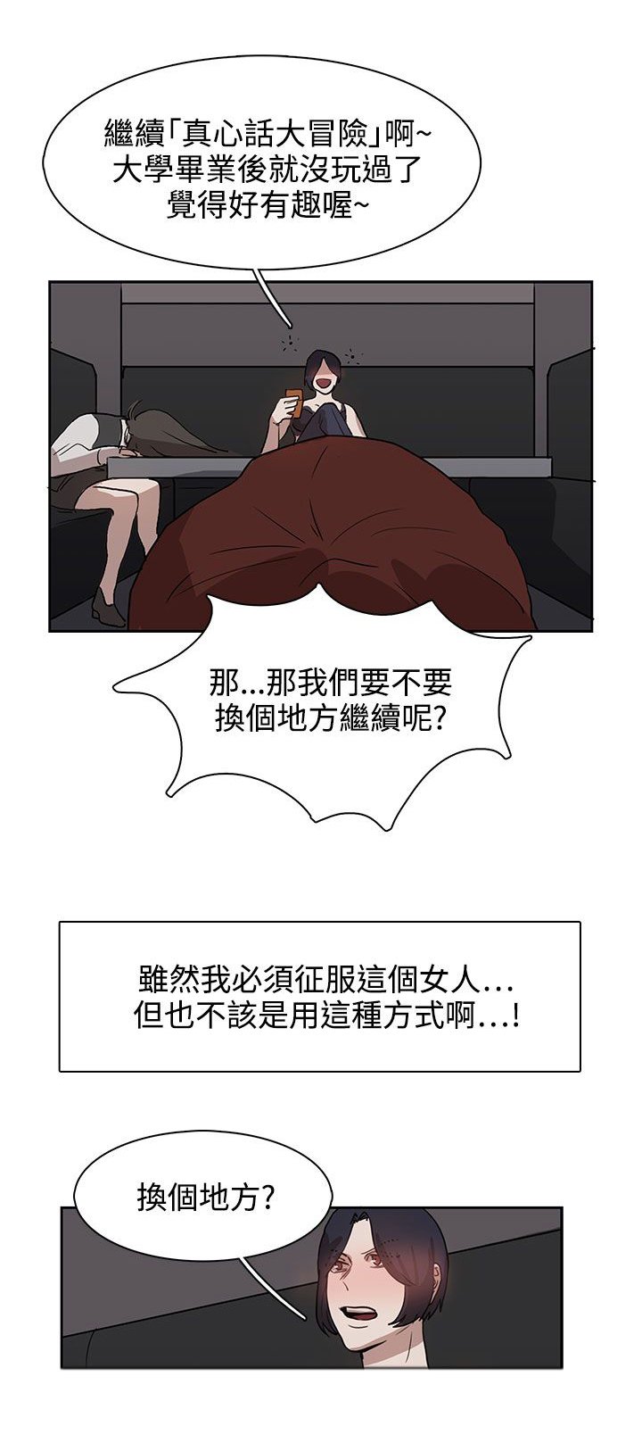 第29章：我的仆人啊