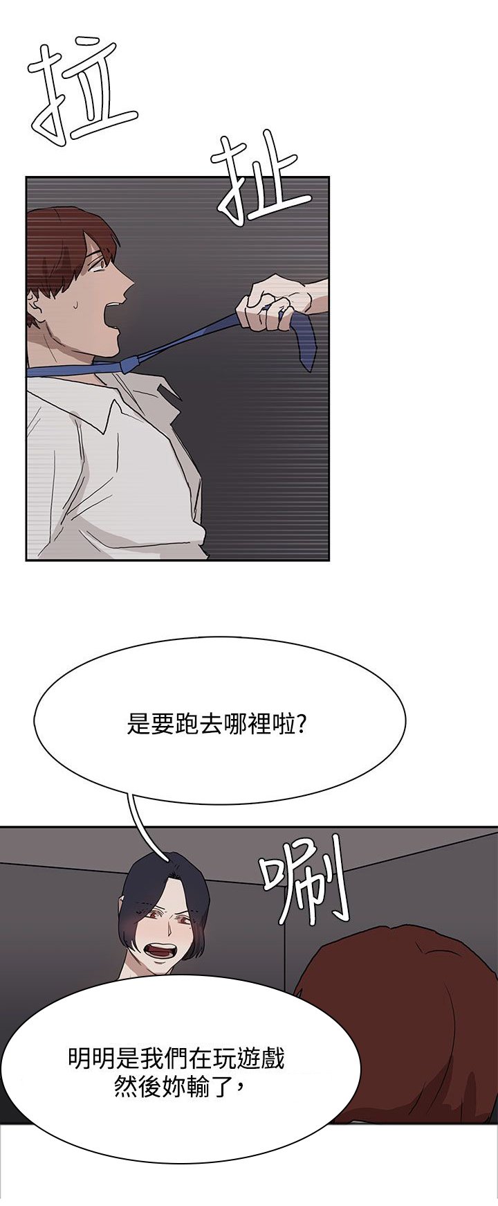 第29章：我的仆人啊