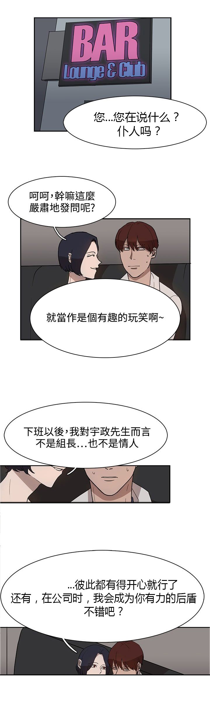 第29章：我的仆人啊
