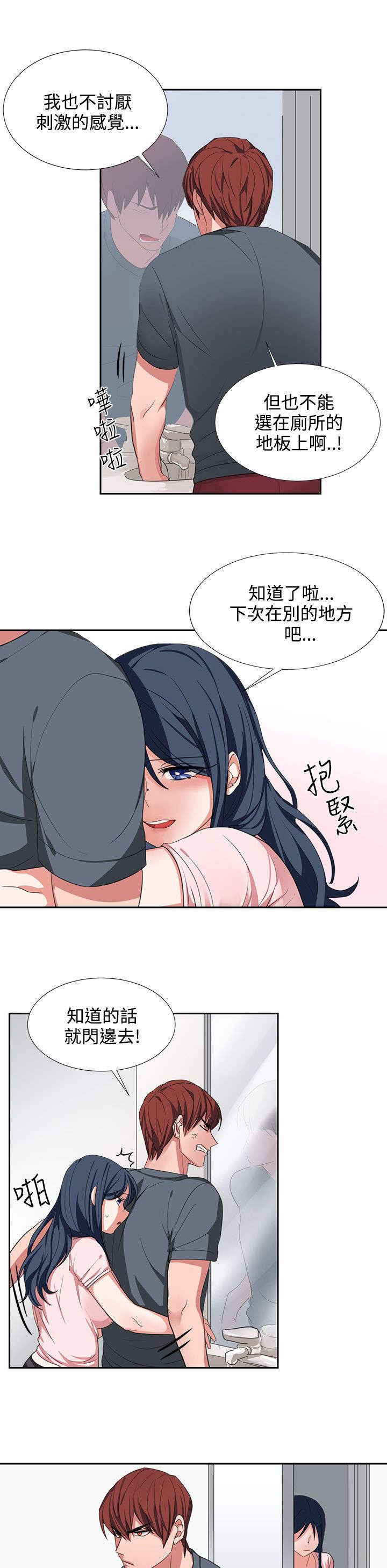 第3章：我很没用