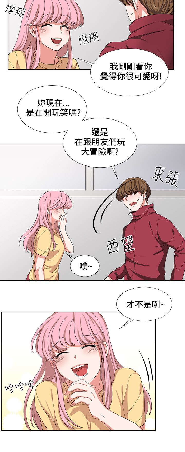 第3章：我很没用