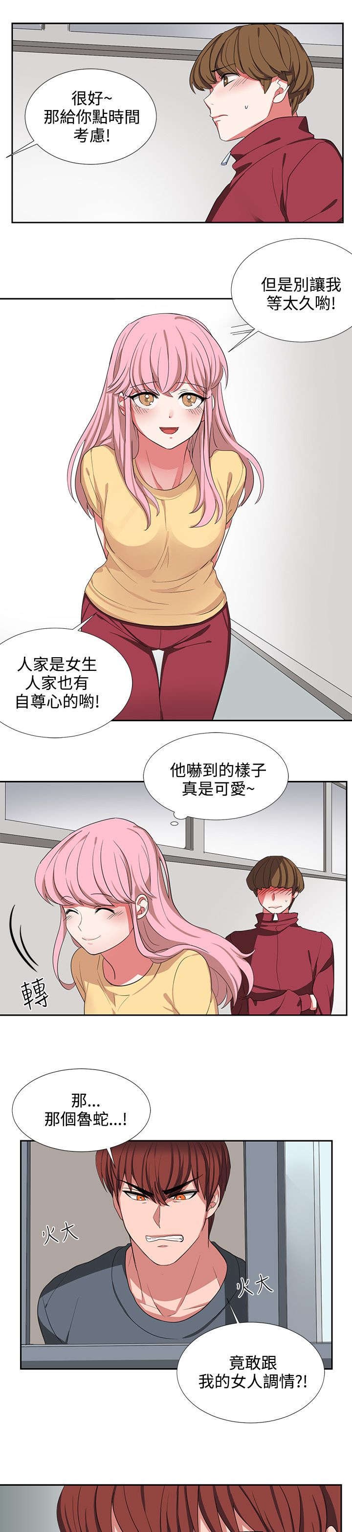 第3章：我很没用