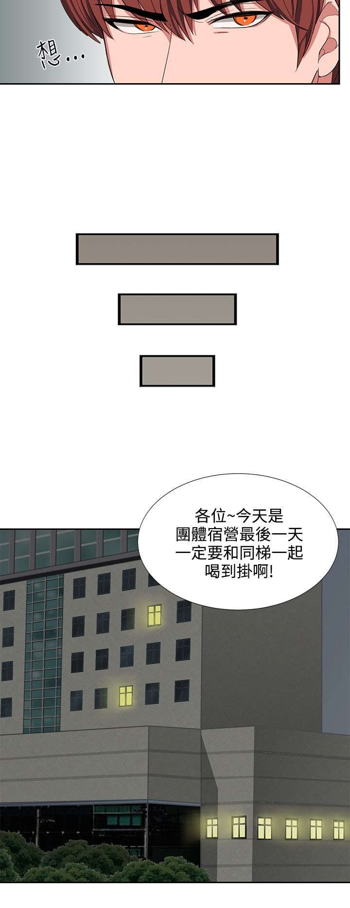 第3章：我很没用