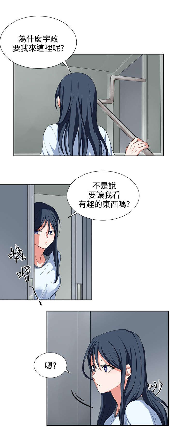 第3章：我很没用