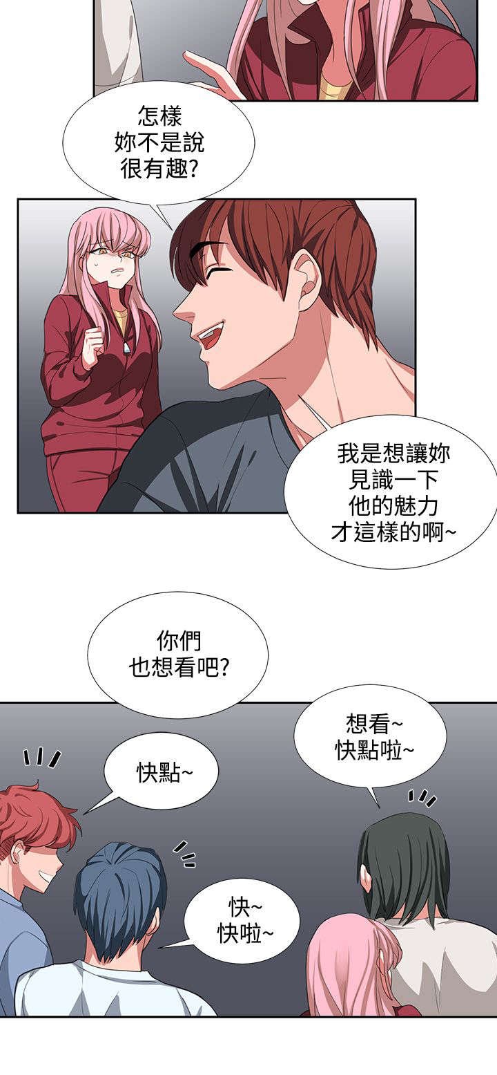 第3章：我很没用