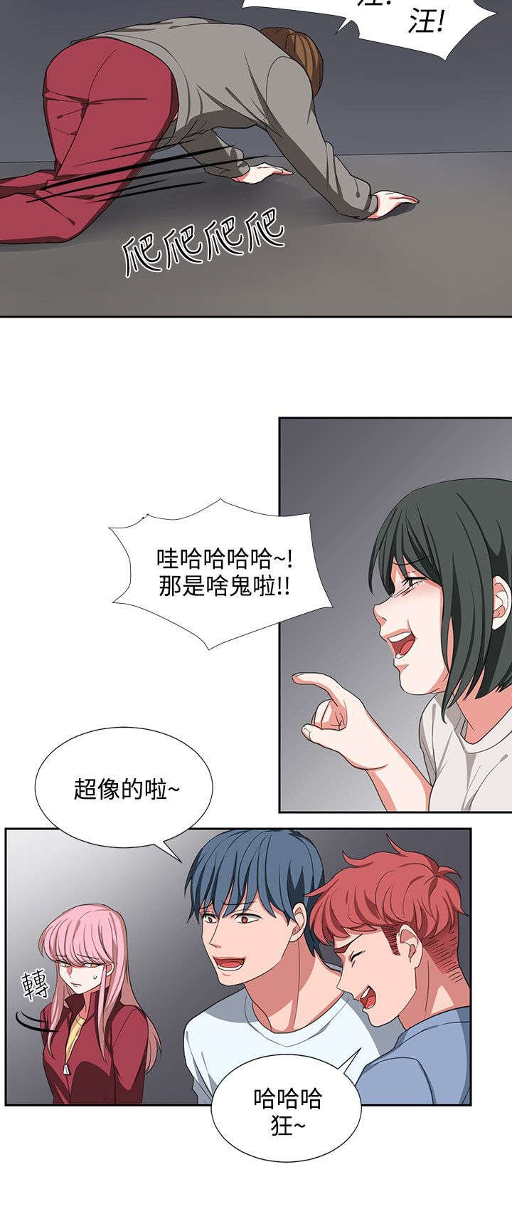 第3章：我很没用