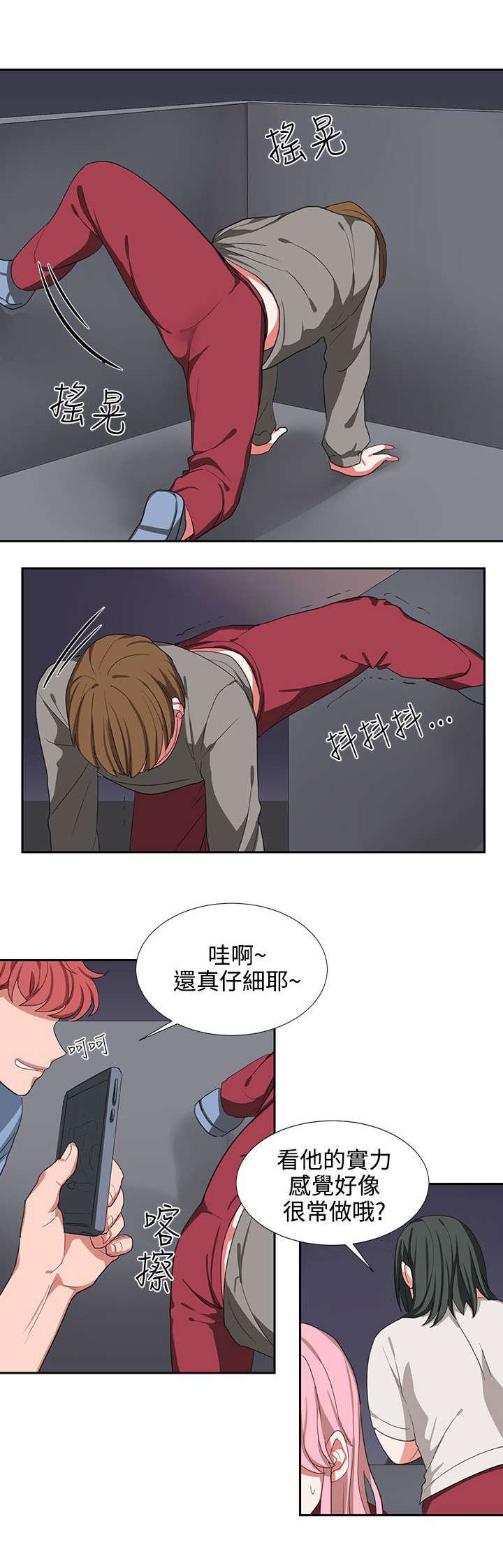 第3章：我很没用