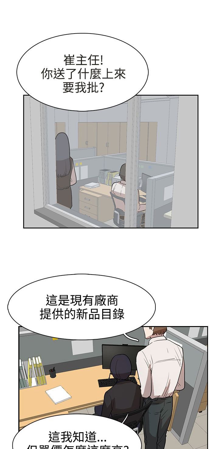 第30章：吃瘪