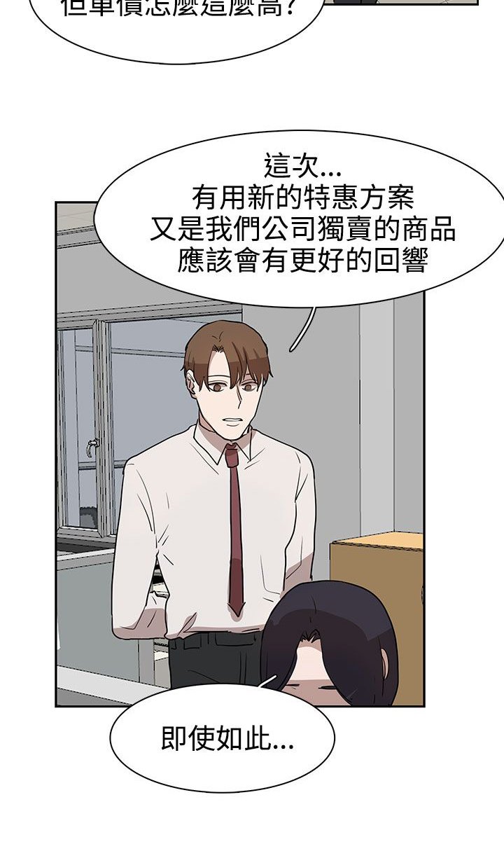 第30章：吃瘪