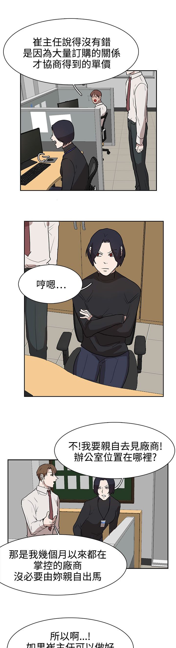 第30章：吃瘪