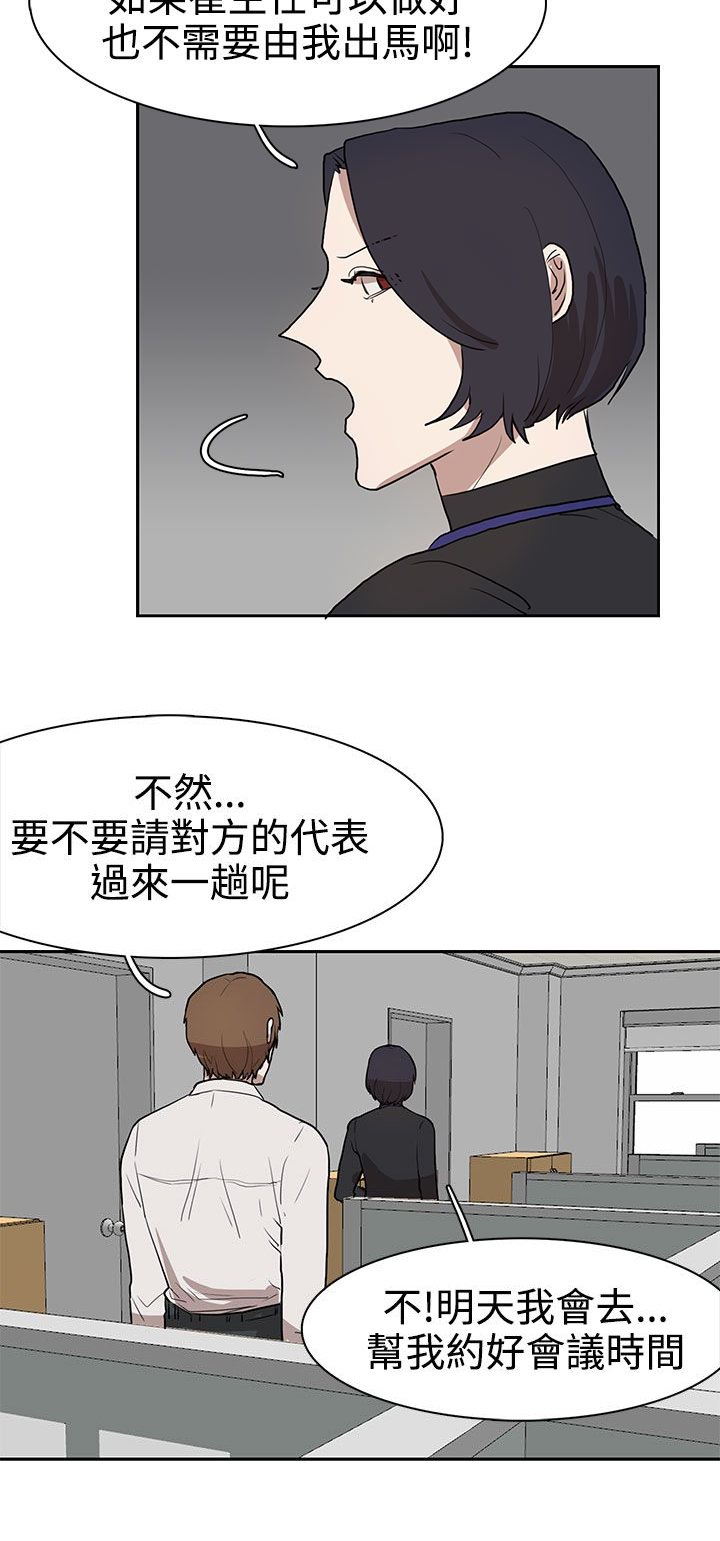 第30章：吃瘪