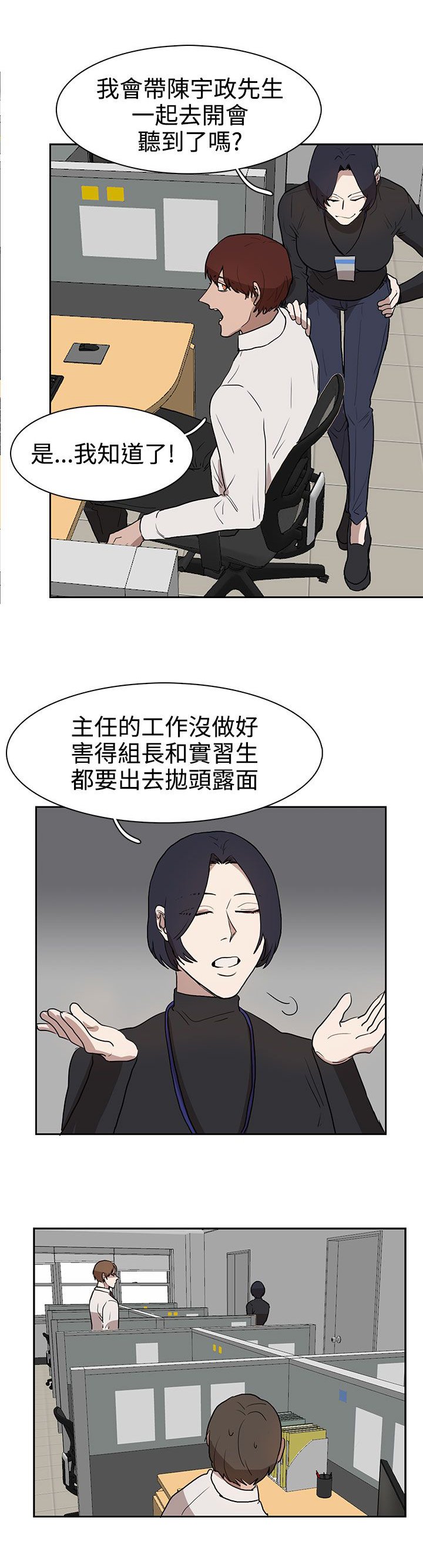第30章：吃瘪