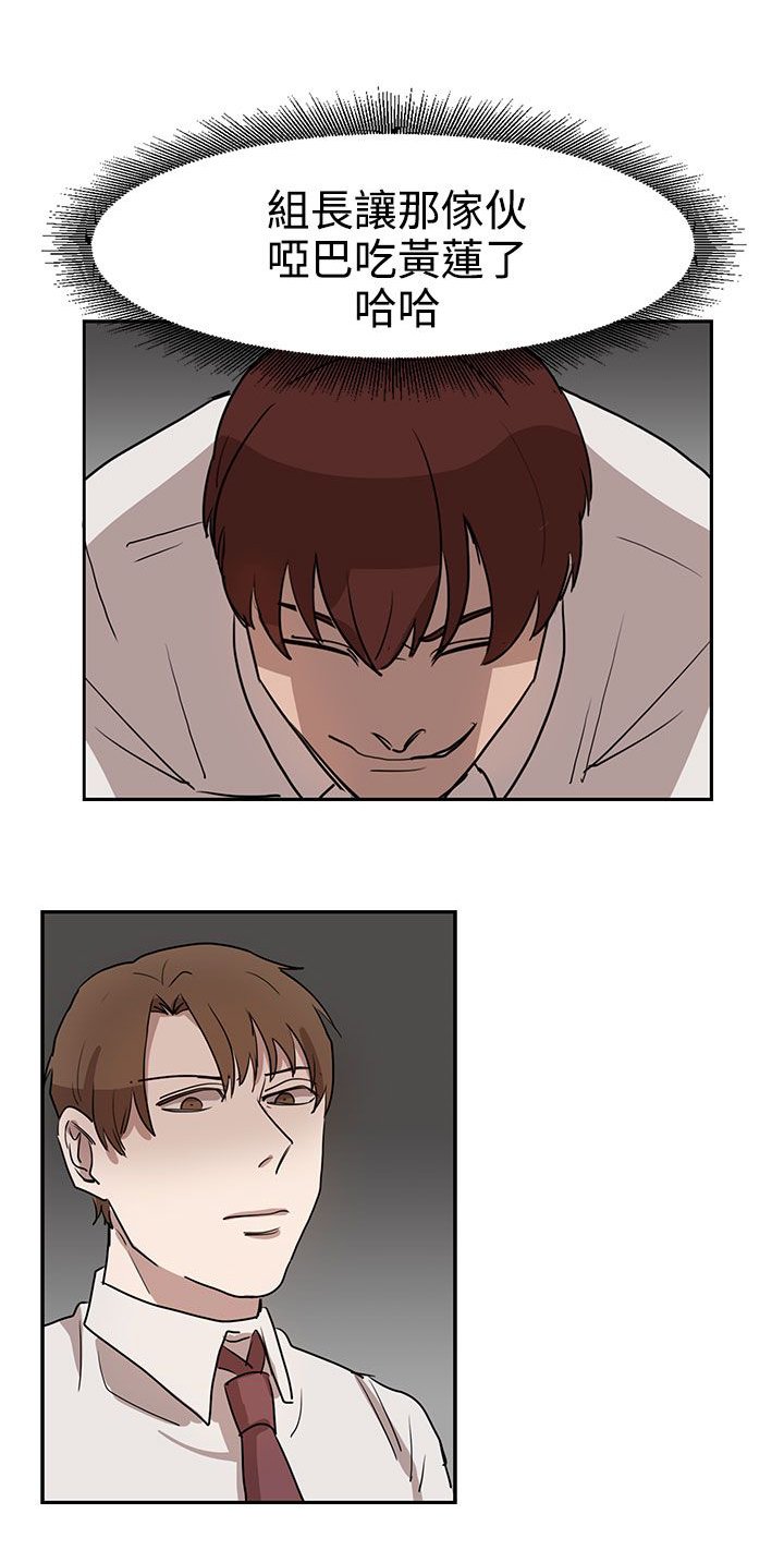 第30章：吃瘪