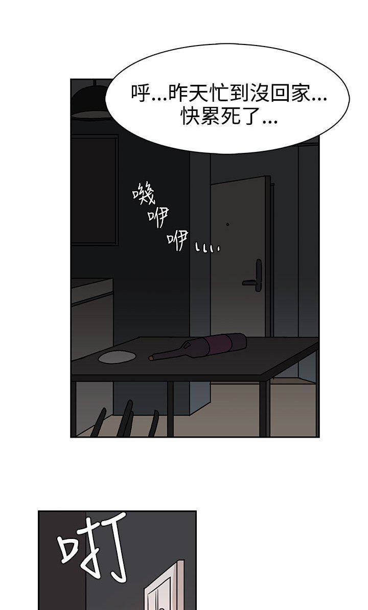 第30章：吃瘪