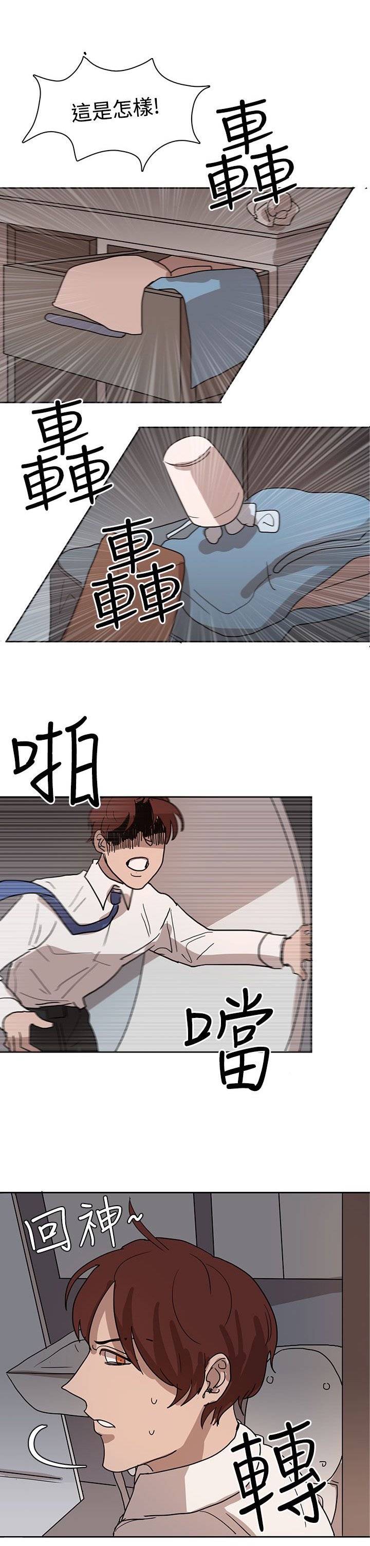 第30章：吃瘪