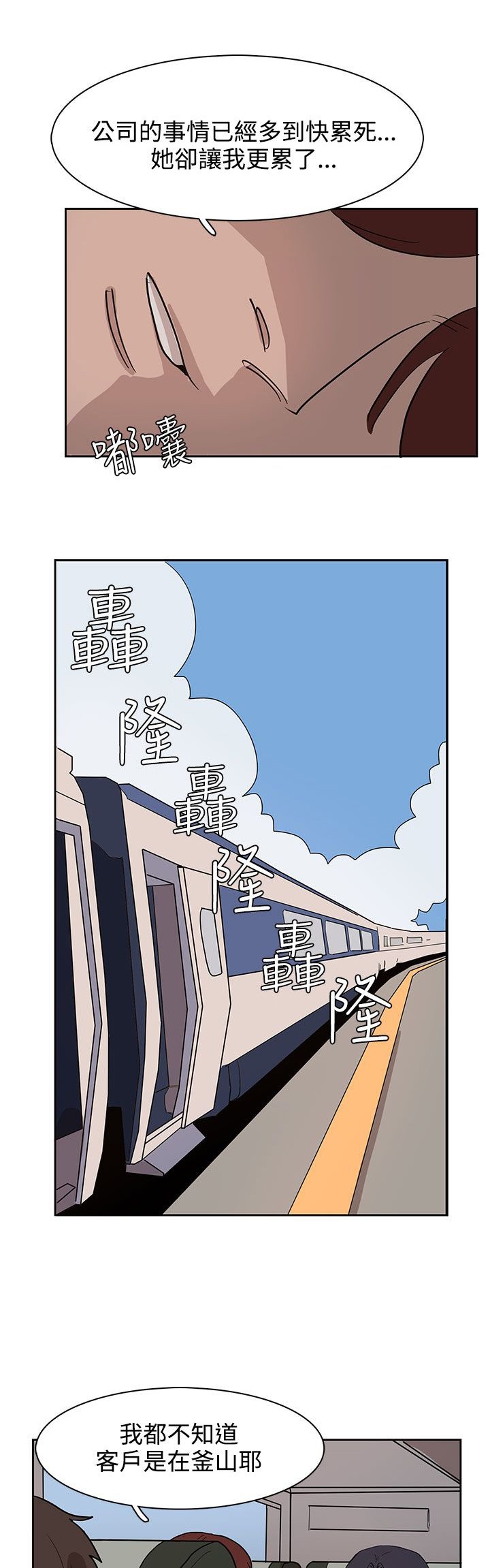 第31章：火车上的香艳