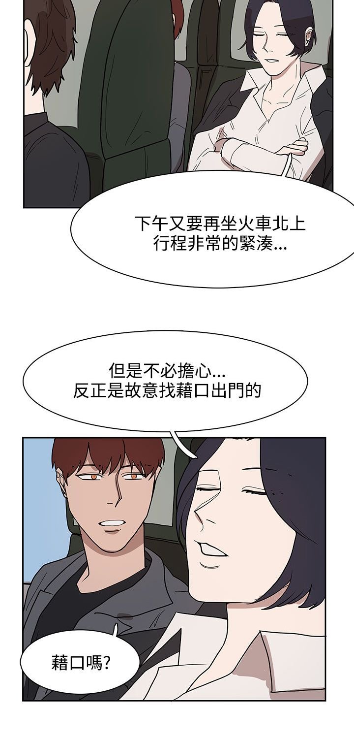 第31章：火车上的香艳
