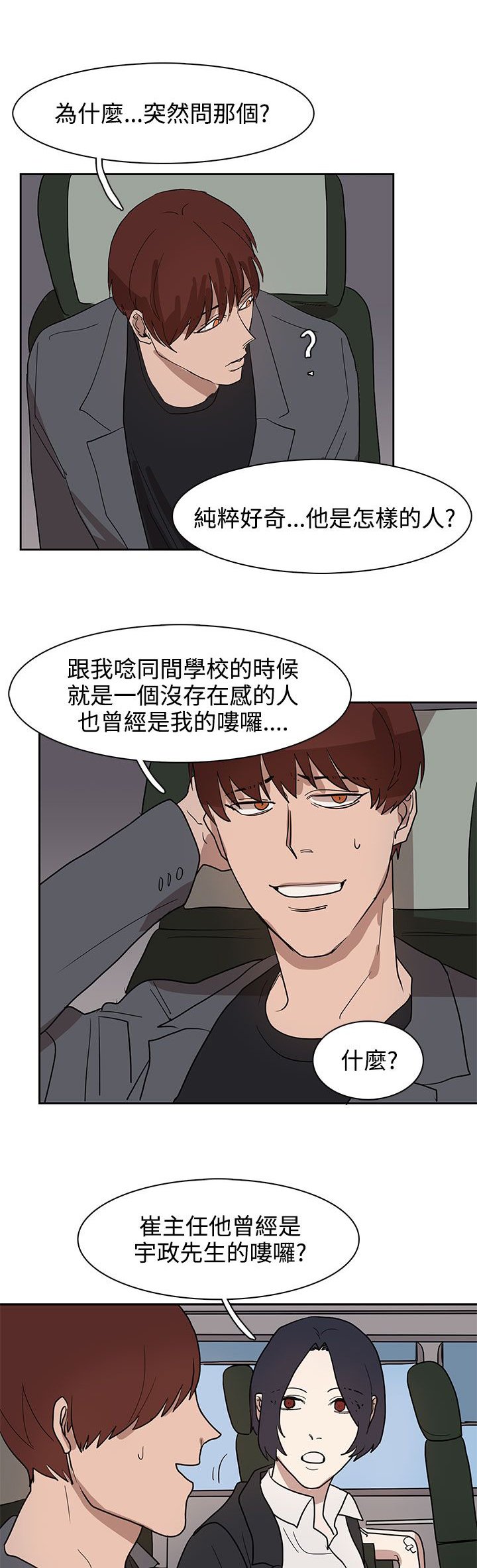 第31章：火车上的香艳