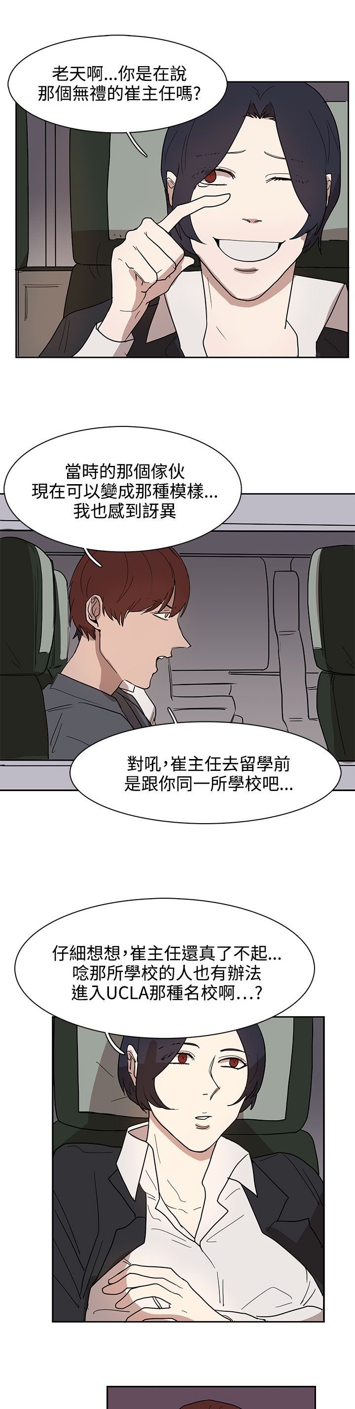 第31章：火车上的香艳