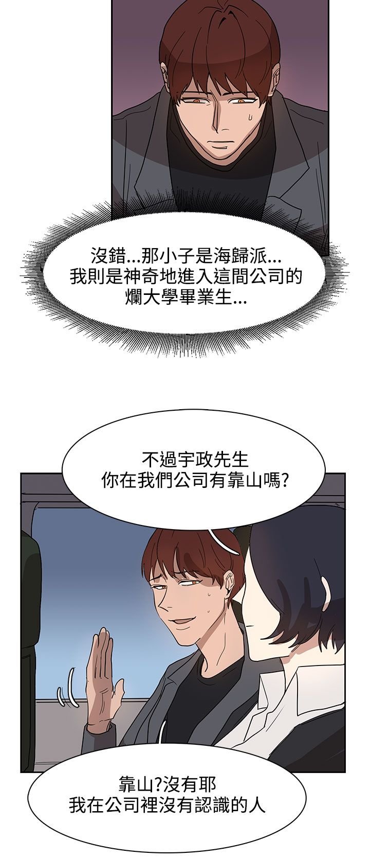 第31章：火车上的香艳