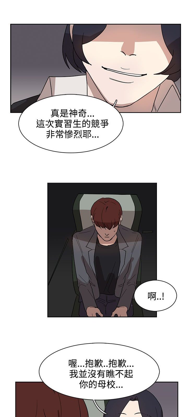 第31章：火车上的香艳