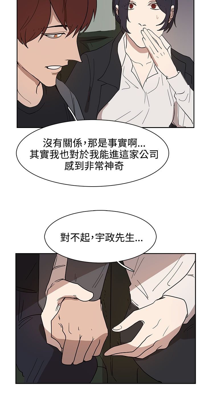 第31章：火车上的香艳