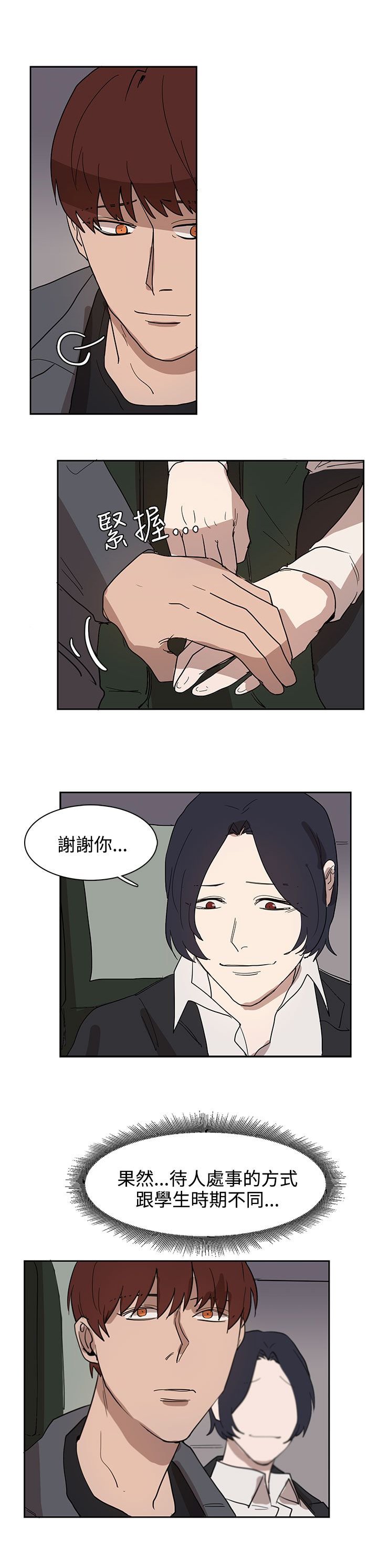 第31章：火车上的香艳