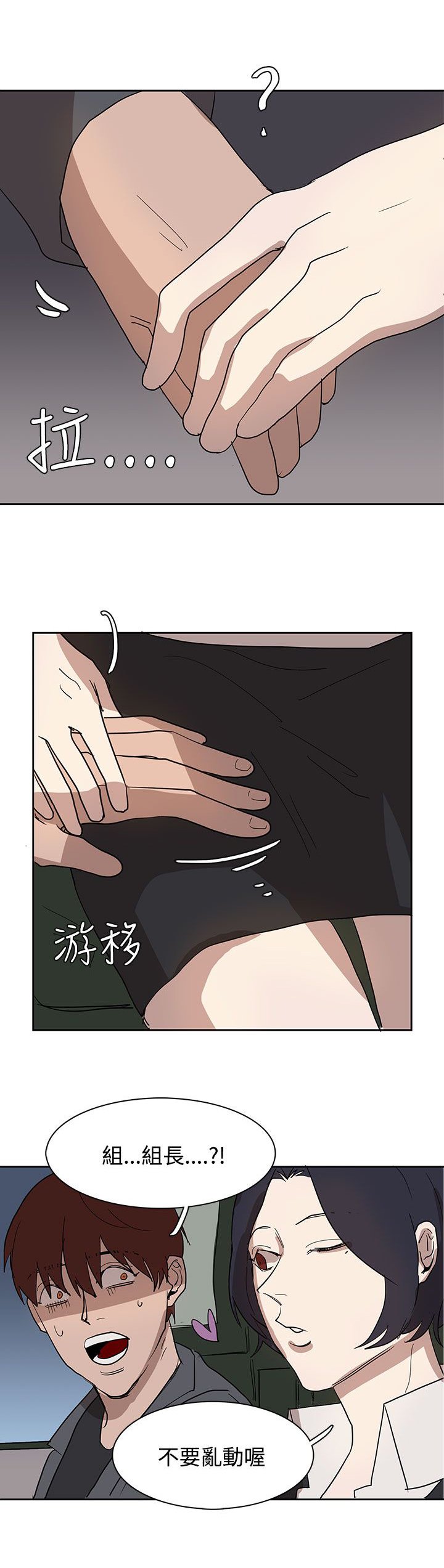 第31章：火车上的香艳