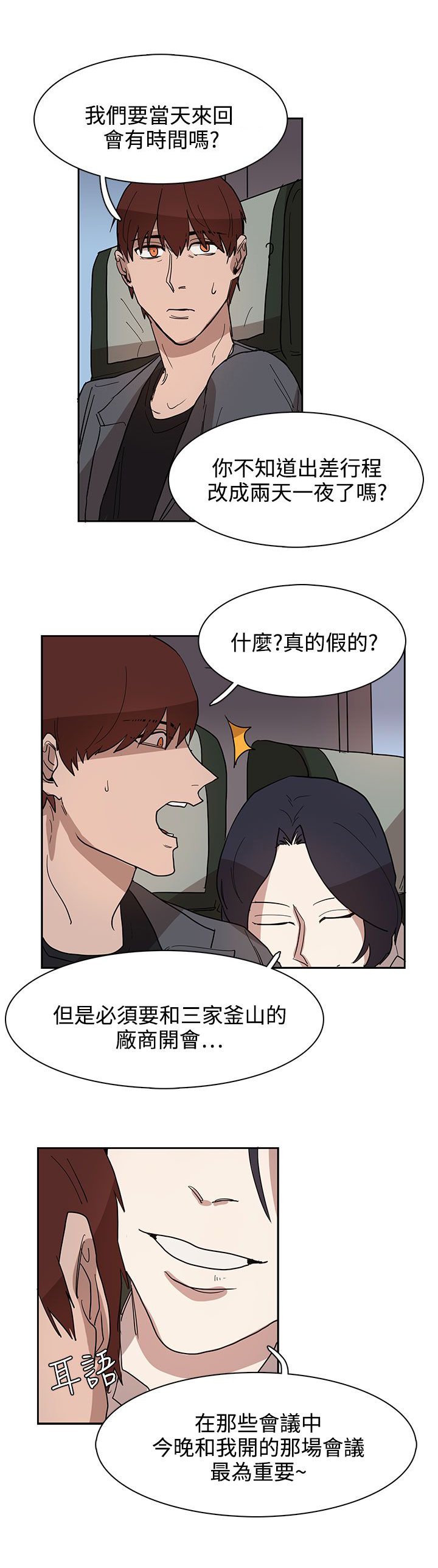 第32章：出去散步吧