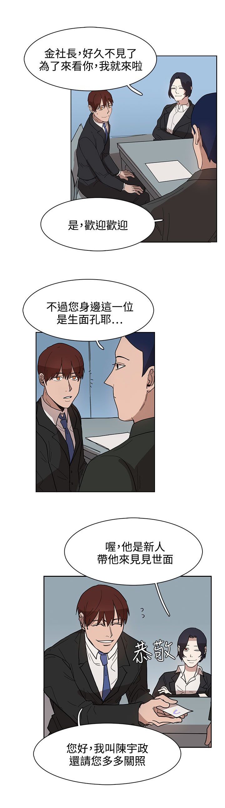 第32章：出去散步吧