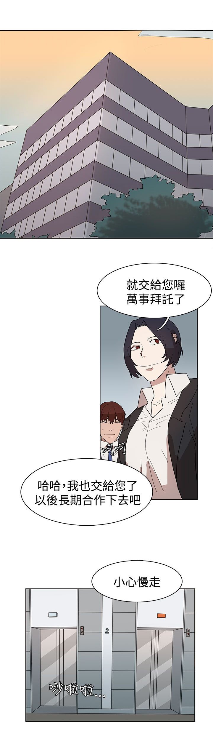 第32章：出去散步吧
