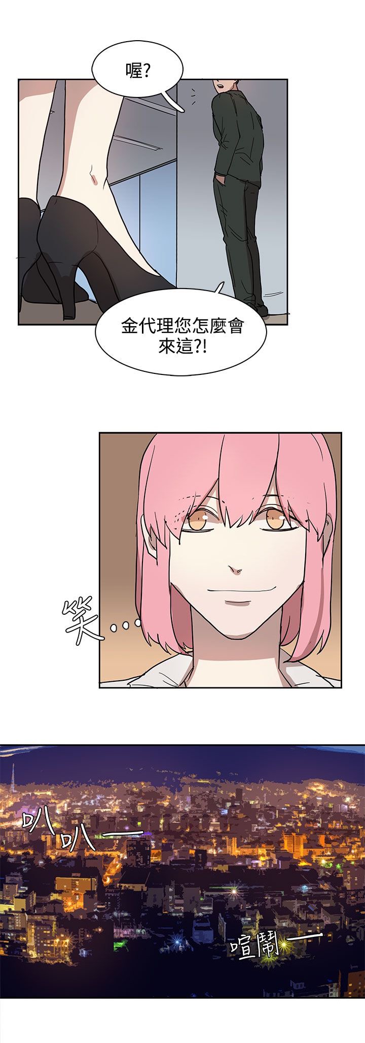 第32章：出去散步吧