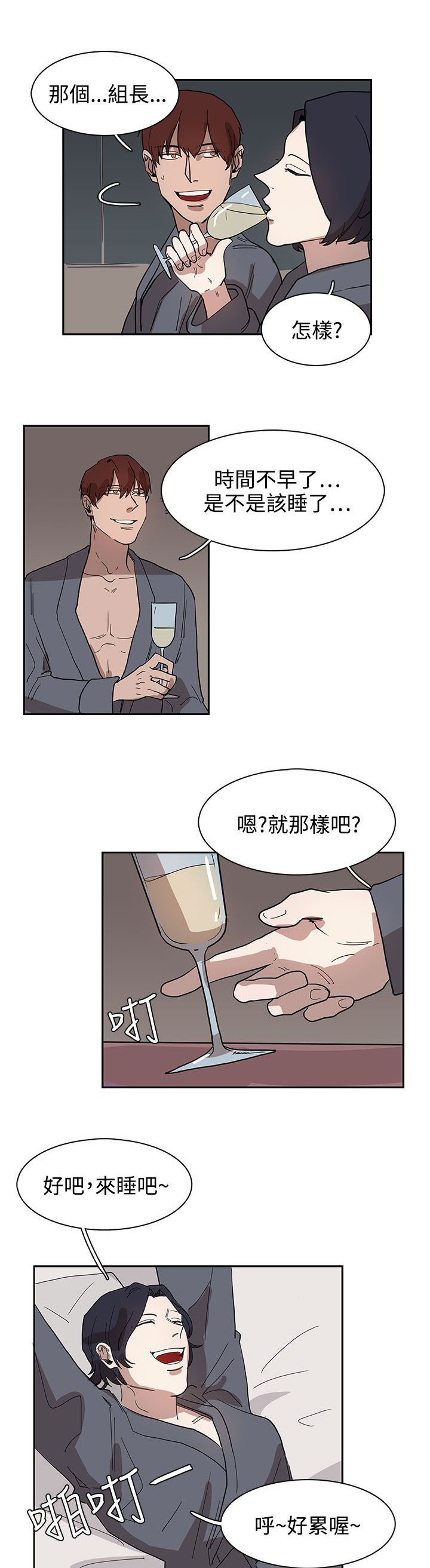 第32章：出去散步吧