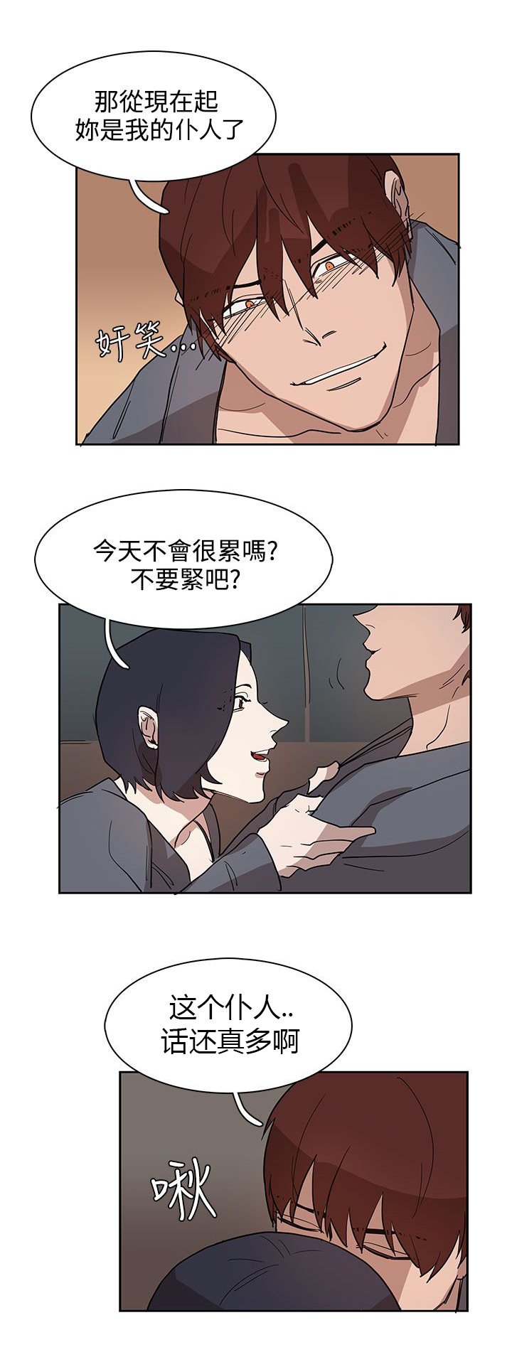 第32章：出去散步吧