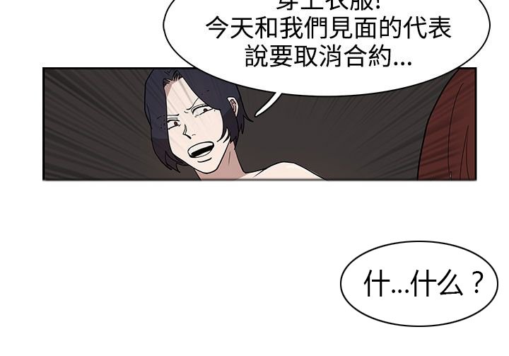 第33章：你说什么