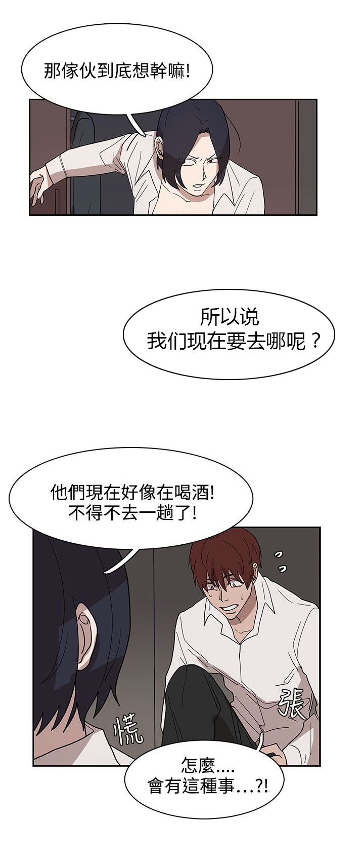 第33章：你说什么