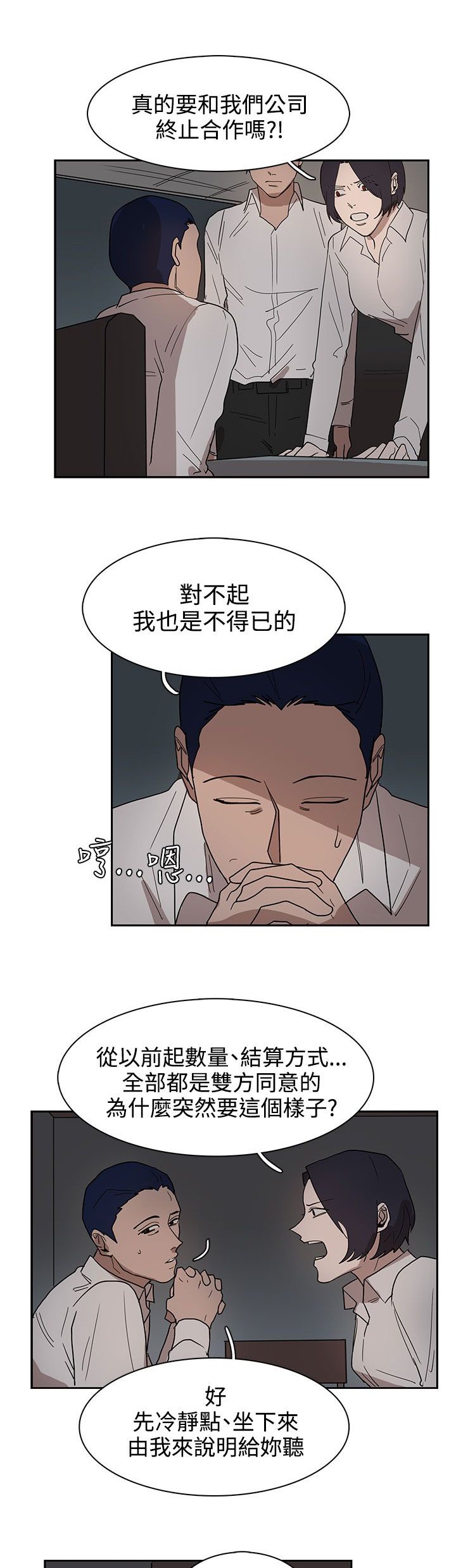 第33章：你说什么
